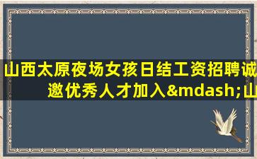 长沙夜场招聘