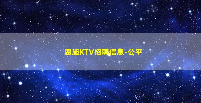 兰州夜总会招聘