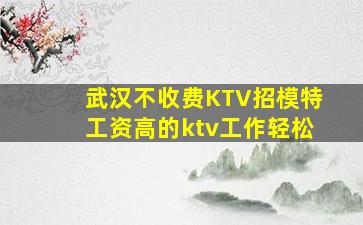 鄂尔多斯夜场招聘