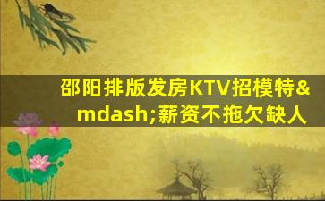 贺州酒吧招聘